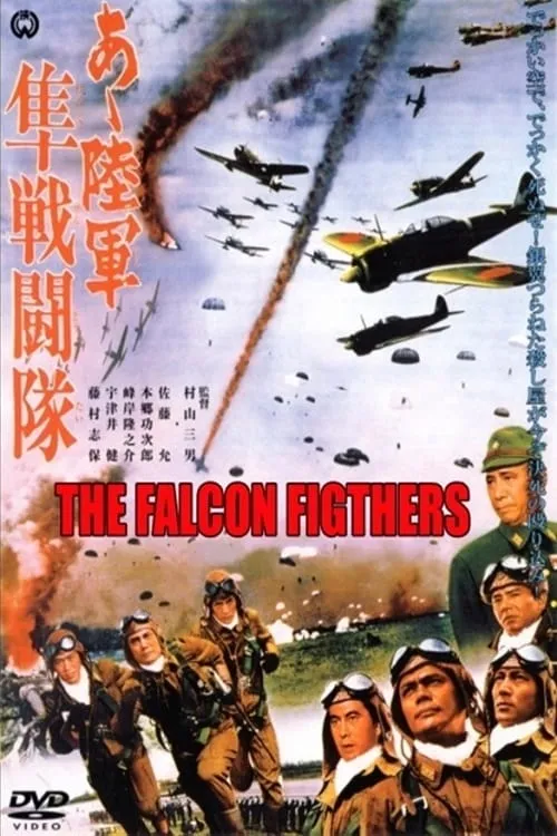 The Falcon Fighters (movie)