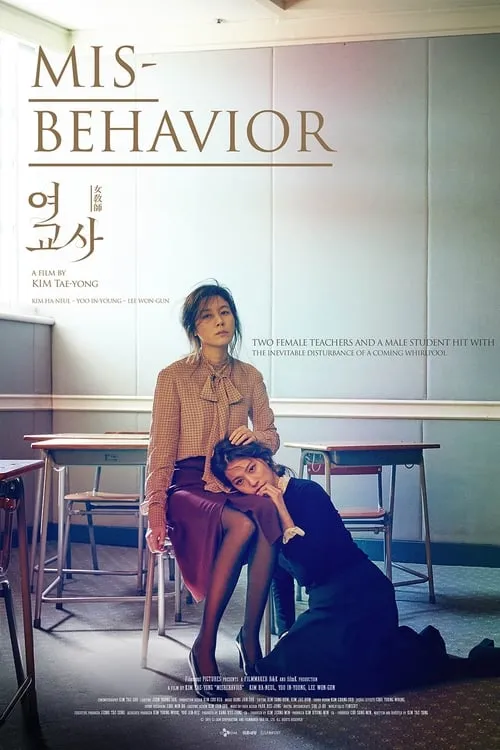 Misbehavior (movie)