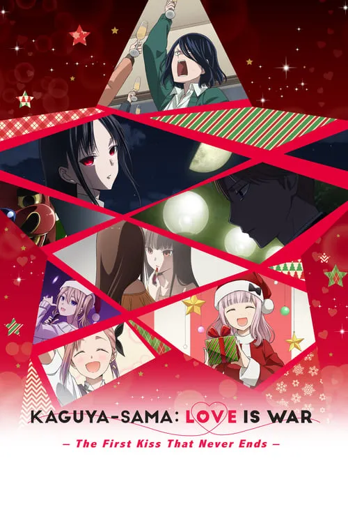 Kaguya-sama: Love Is War -The First Kiss That Never Ends- (movie)