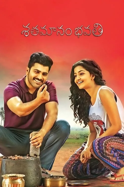 Shatamanam Bhavati