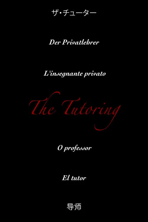 The Tutoring (movie)