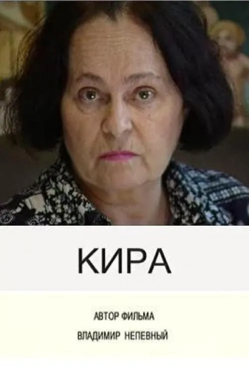 Kira (movie)
