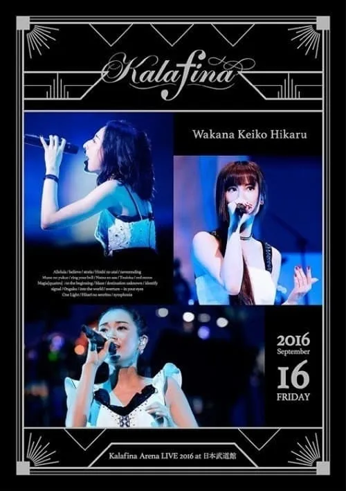 Kalafina Arena LIVE 2016 at 日本武道館 (фильм)