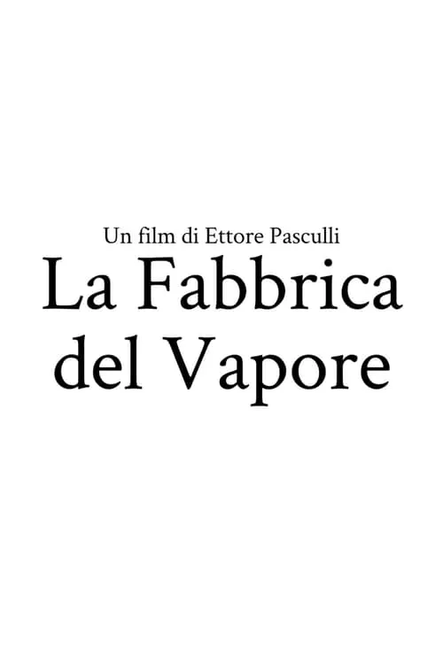 La Fabbrica del Vapore (фильм)