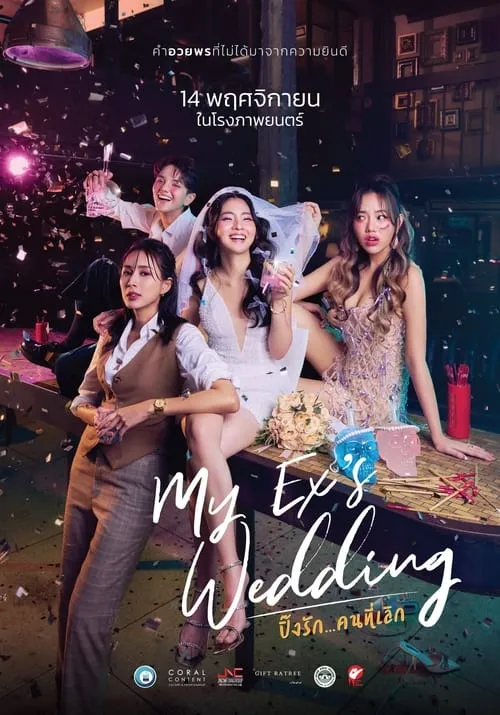 My Ex's Wedding (movie)