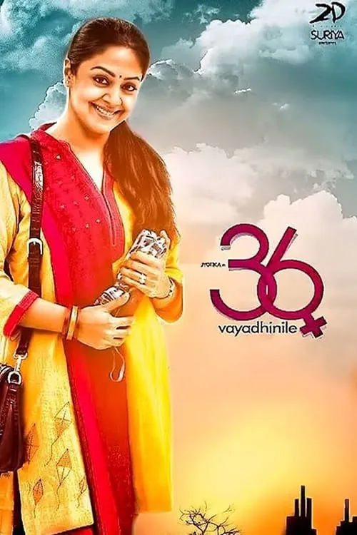 36 Vayadhinile (фильм)