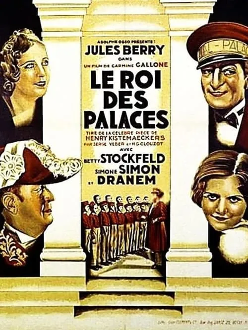 Le Roi des palaces (фильм)