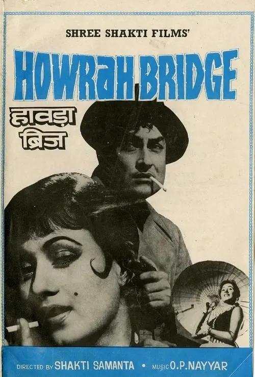 Howrah Bridge (movie)