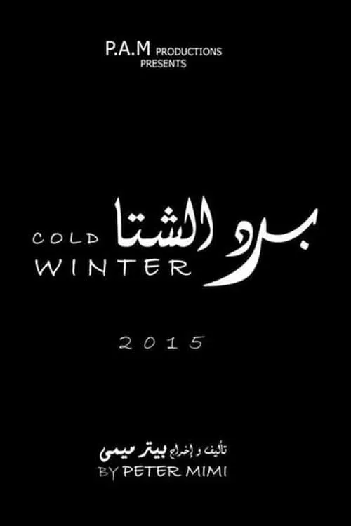 Cold Winter (movie)