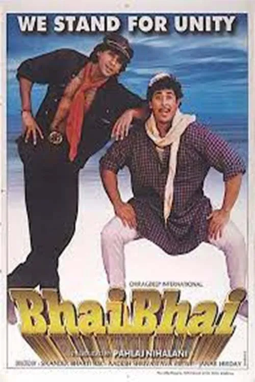 Bhai Bhai (фильм)