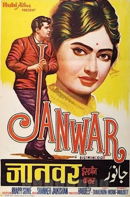 Janwar (movie)