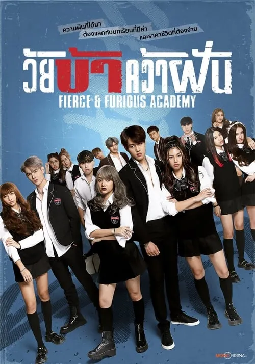 Fierce & Furious Academy (series)