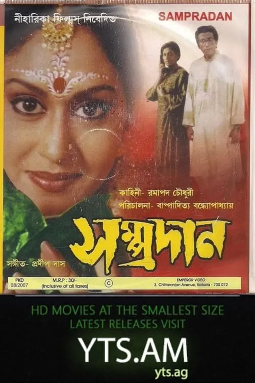 Sampradan (movie)