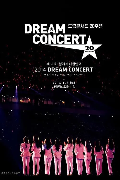 Dream Concert 2014 (movie)