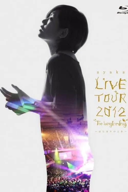 ayaka LIVE TOUR 2012 "The beginning" ~はじまりのとき~ (фильм)