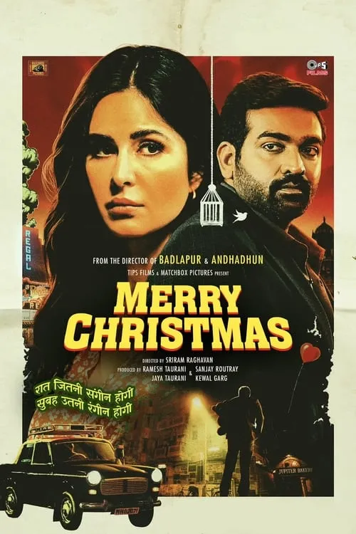 Merry Christmas (movie)