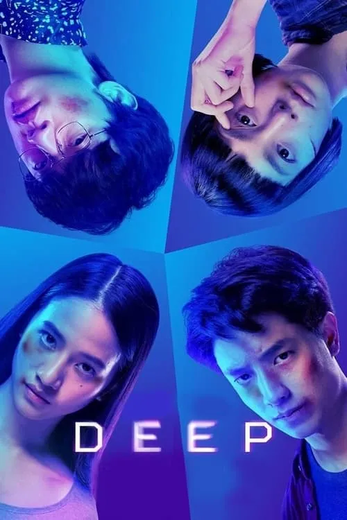 Deep (movie)