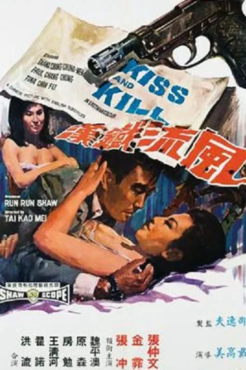 Kiss and Kill (movie)