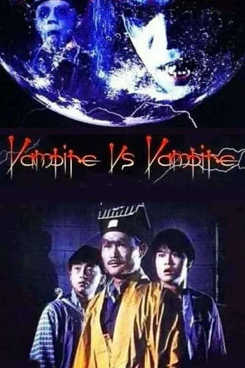 Vampire Vs. Vampire (movie)
