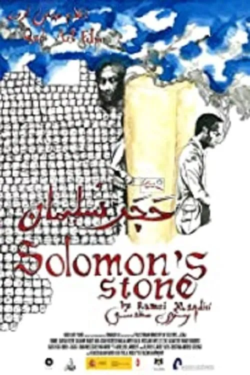 Solomon's Stone (movie)