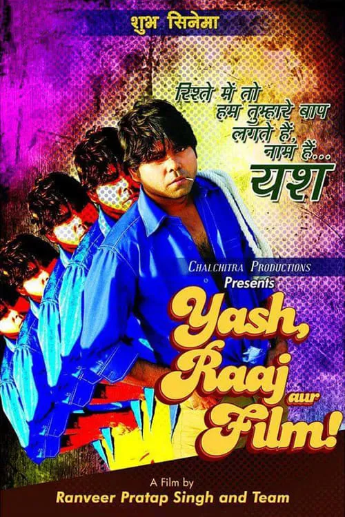 Yash Raaj aur Film! (movie)