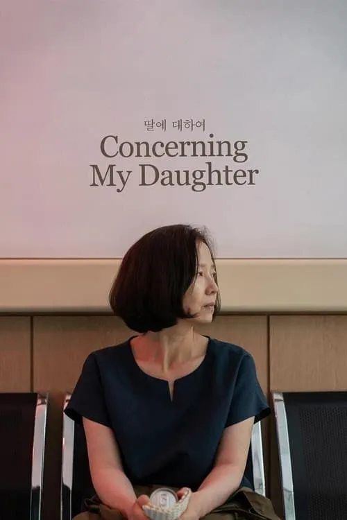 Concerning My Daughter (movie)