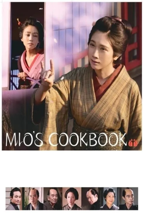 Mio's Cookbook (movie)