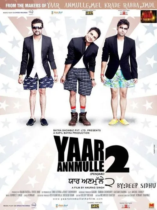 Yaar Annmulle 2 (фильм)