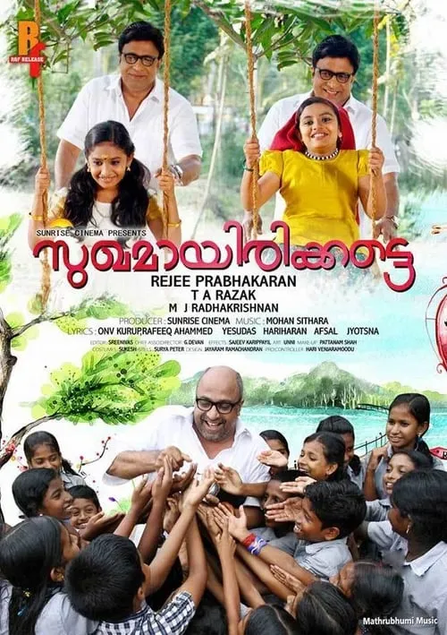 Sukhamayirikkatte (movie)