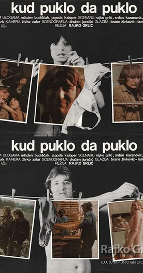 Kud puklo da puklo (фильм)