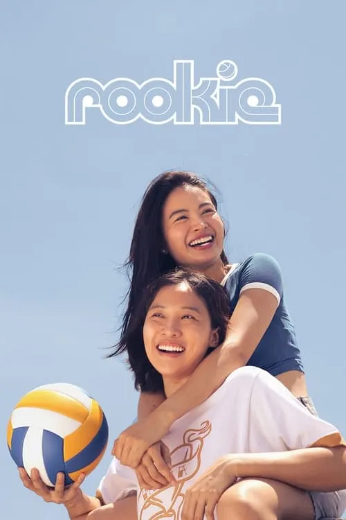 Rookie (movie)