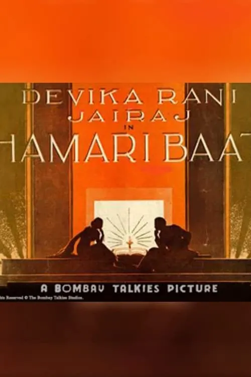 Hamari Baat (movie)