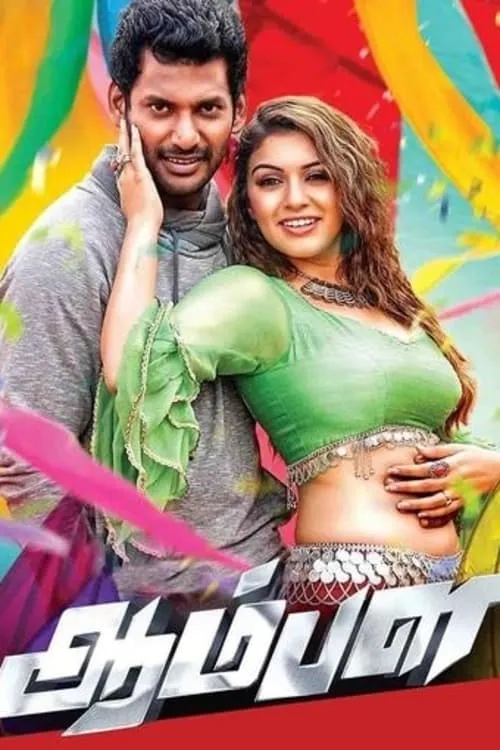 Aambala (movie)