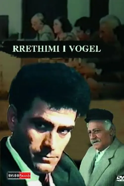 Rrethimi i vogël (фильм)