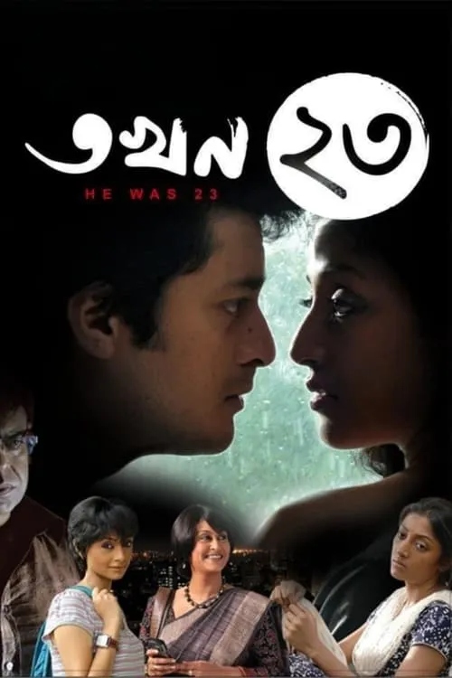 Takhan Teish (movie)