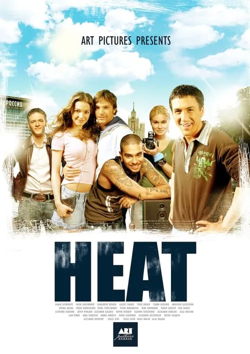 The Heat (movie)