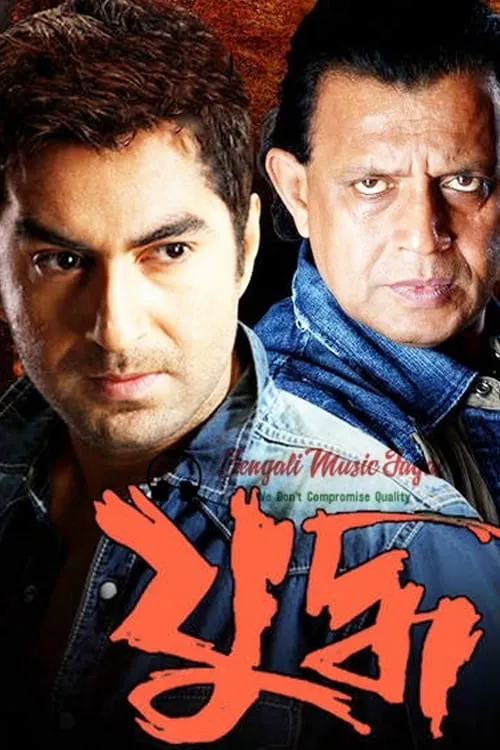 Yuddho (movie)