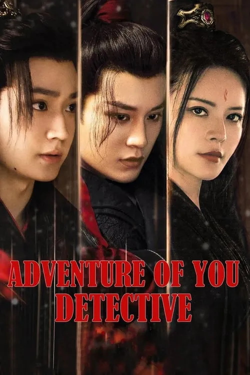 Adventure of You Detective (series)