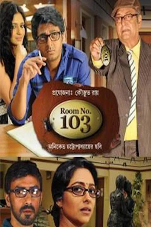 Room No. 103 (movie)