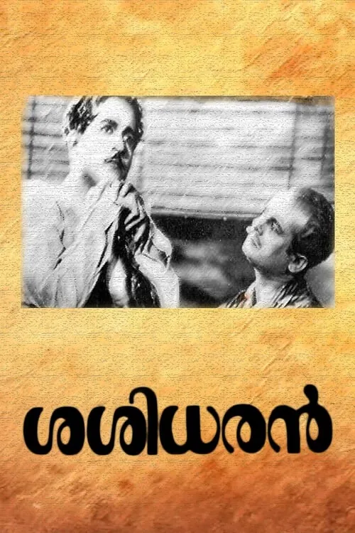 Sasidharan (movie)