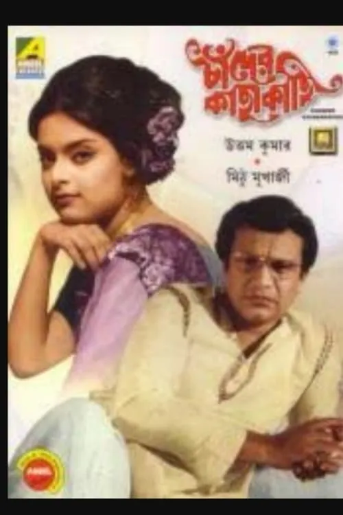 Chander Kachhakachhi (movie)