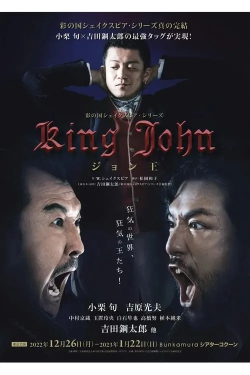 King John (movie)