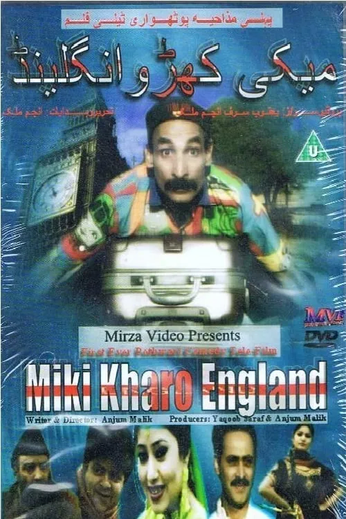 Miki Kharo England (movie)