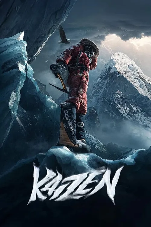 Kaizen : 1 an pour gravir l'Everest ! (фильм)