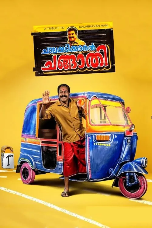 Chalakkudikkaran Changathi (movie)