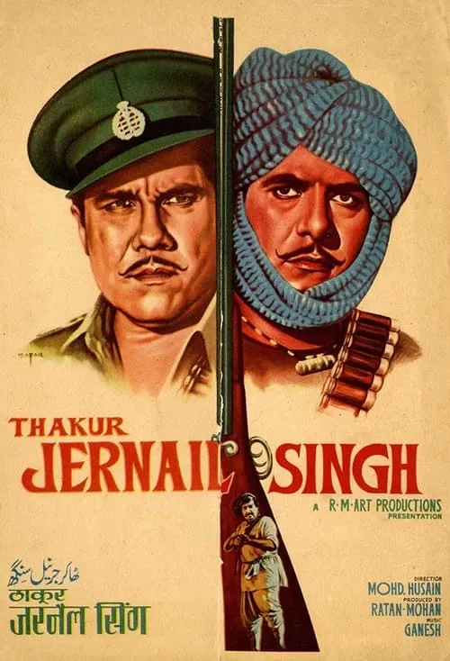 Thakur Jarnail Singh (movie)