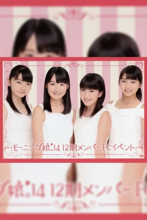 Morning Musume. 12ki Member FC Event (movie)