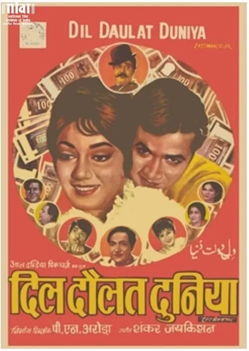 Dil Daulat Duniya (movie)