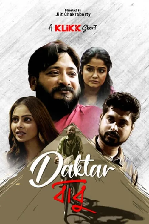 Daktar Babu (movie)