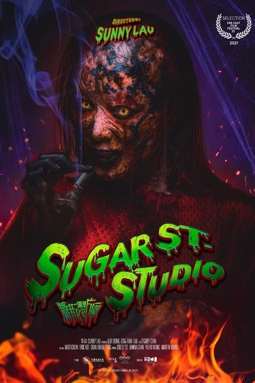 Sugar Street Studio (movie)